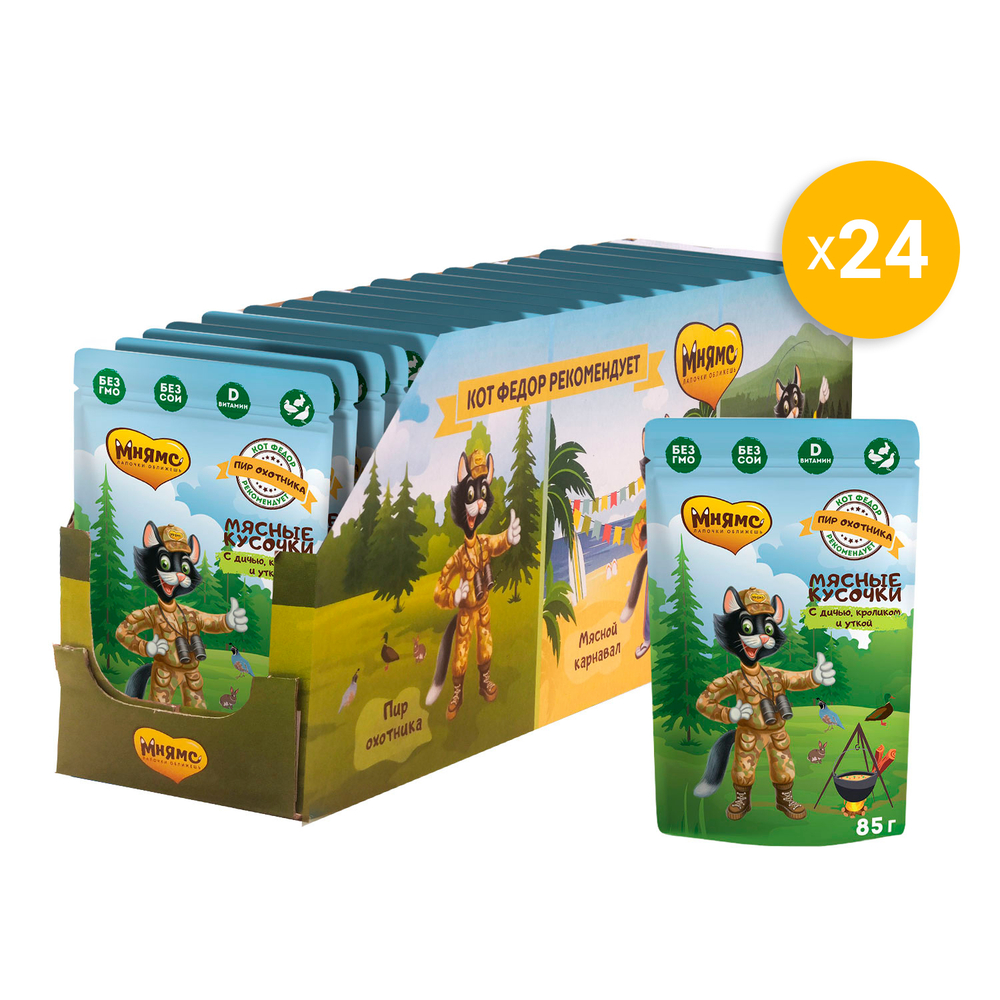 Мнямс корм консервированный мясные кусочки для кошек
