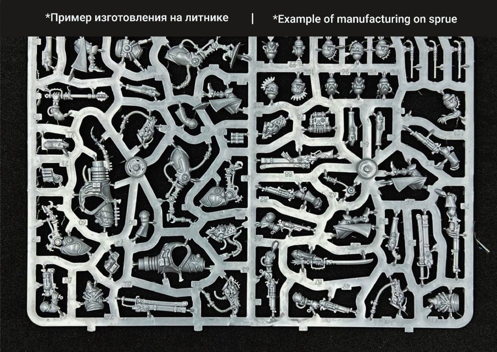 Конкретный литник из позиции