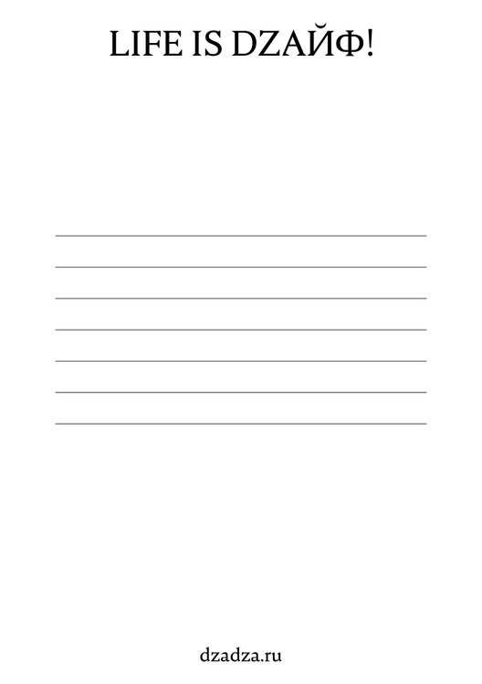Открытка подарочная DZADZA