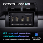 Teyes CC2 Plus 9"для BMW X5 E39 E53 1995-2006