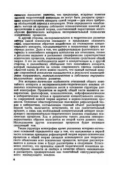 Психические процессы. Том 1 | Л.М. Веккер