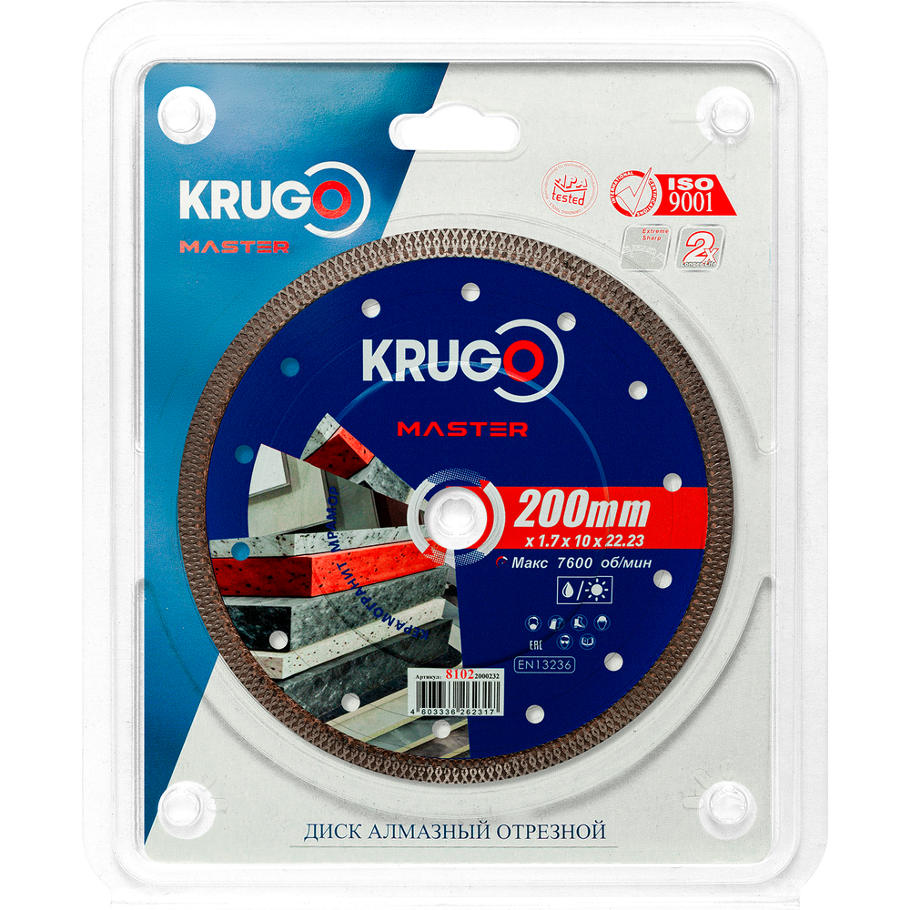 Диск алмазный Турбо ТF по керамике KRUGO MASTER 200х1,7х22,23х10mm, 81022000232