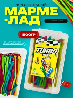 Турецкий жевательный мармелад "фруктовое ассорти"