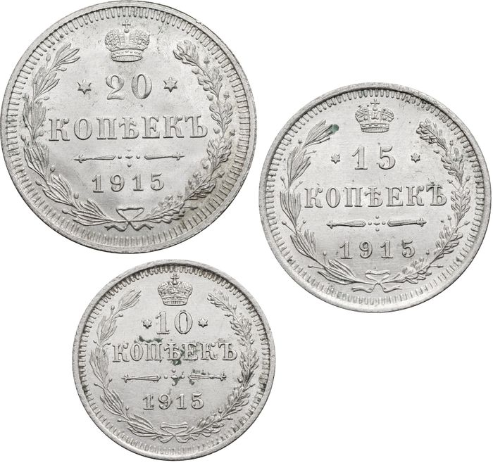Набор из 3-х серебряных монет 1915 (10, 15 и 20 копеек) Николай II