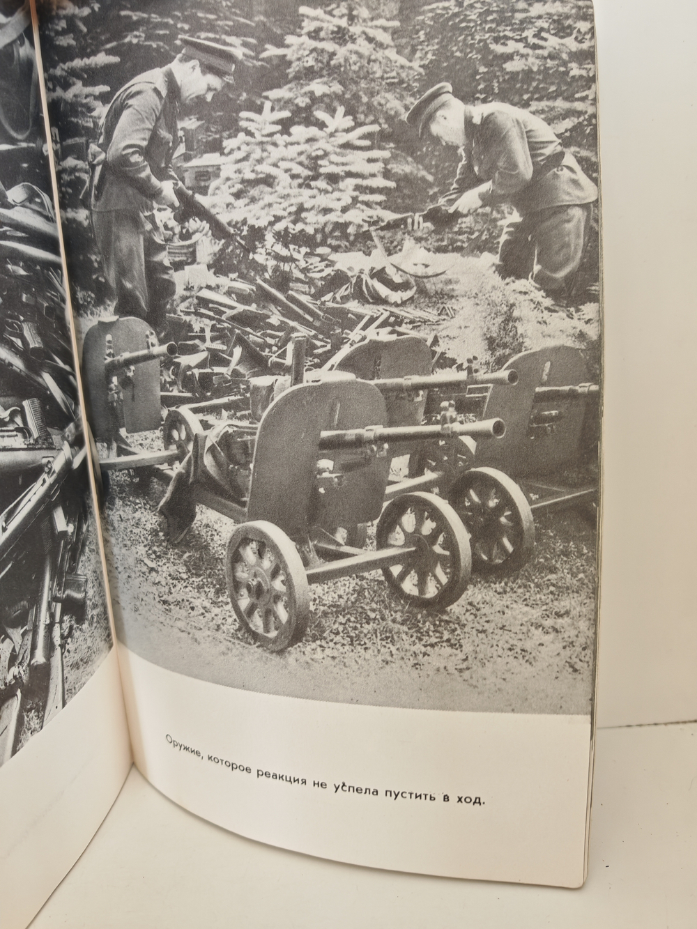 К событиям в Чехословакии. Факты, документы, свидетельства прессы и очевидцев