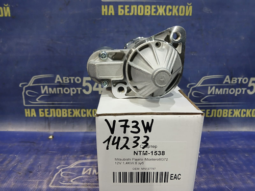 Стартер MITSUBISHI PAJERO 1999-2011