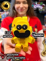 Конструктор игрушка Улыбающиеся Твари зверята Кикин Чикен