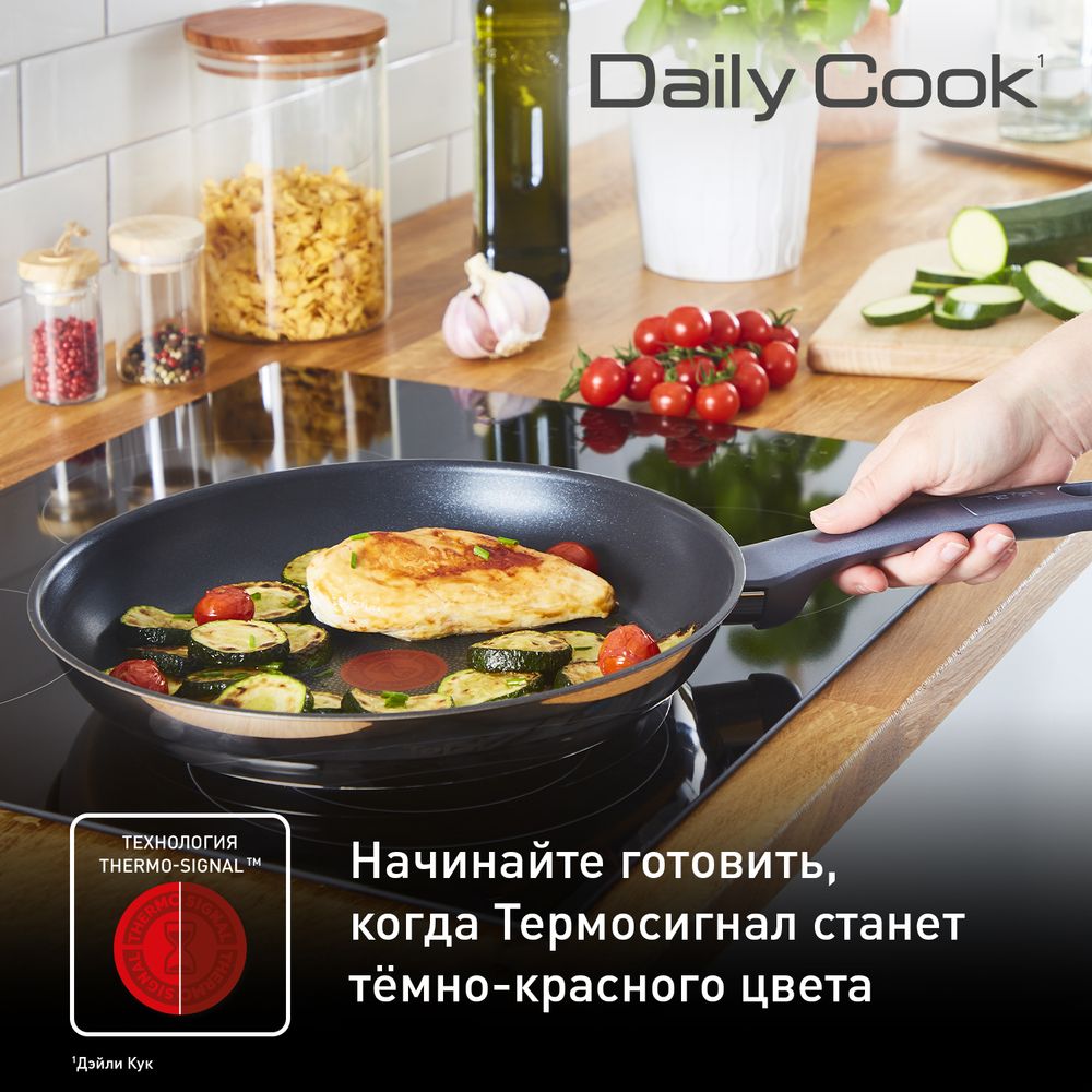 Набор посуды Tefal Daily Cook 9 предметов G713S974