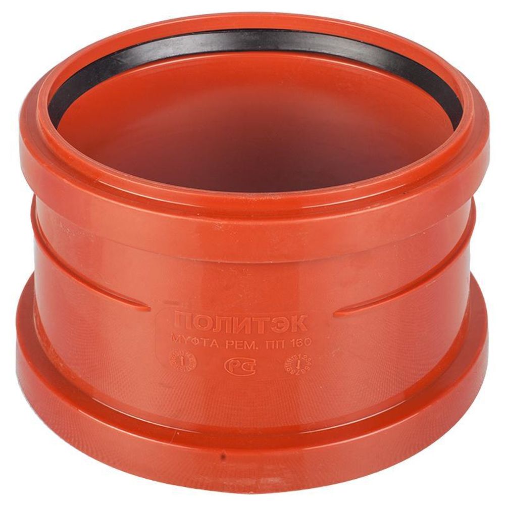 Муфта ремонтная 160 наруж.