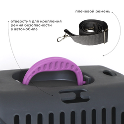 Клиппер-переноска ZOOSET с прозрачной дверцей и ремнем - S (42х29х29,5 см) - серый/сиреневый