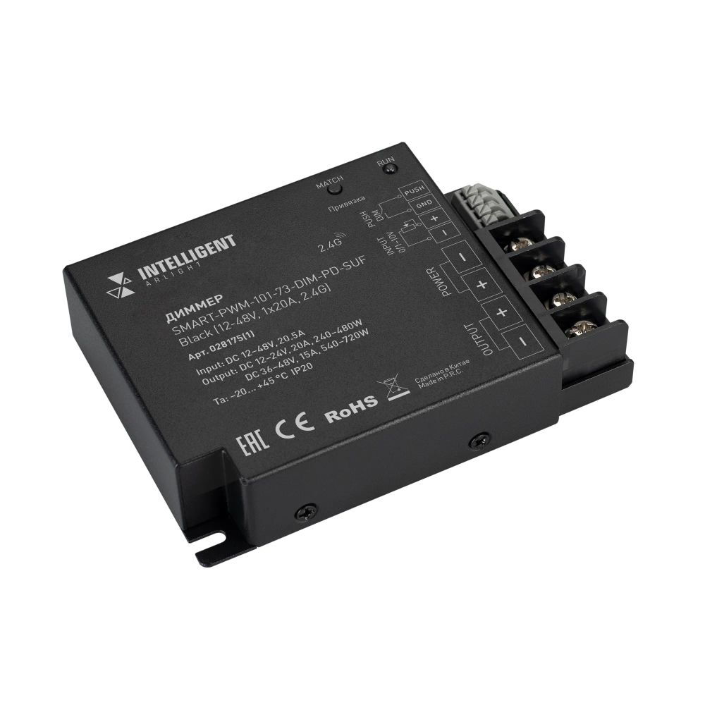 INTELLIGENT ARLIGHT Диммер SMART-PWM-101-73-DIM-PD-SUF Black (12-48V, 1x20A, 2.4G) (IARL, IP20 Металл, 5 лет) 028175(1)