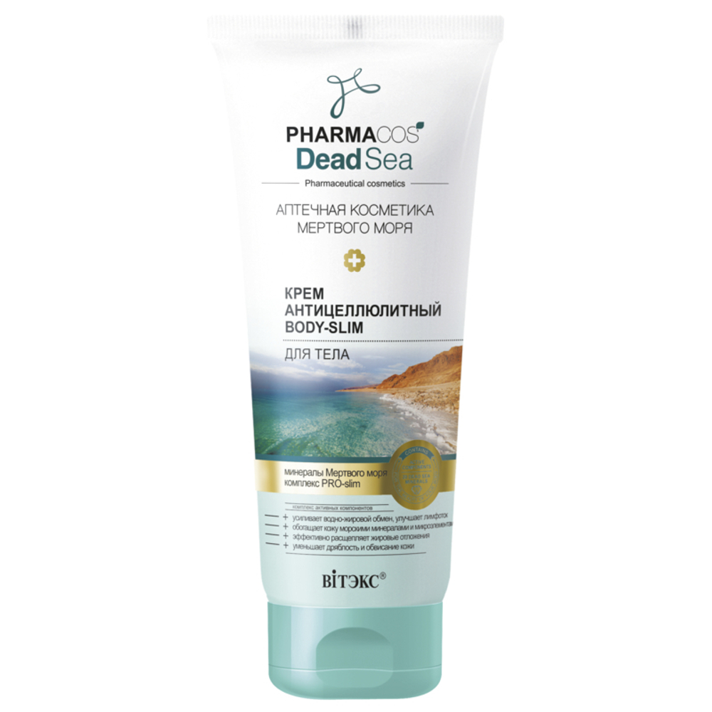 Витэкс PHARMACOS DEAD SEA КРЕМ антицеллюлитный Body-Slim для тела 200 мл