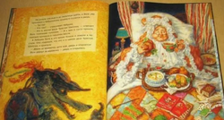 Шарль Перро "Красная Шапочка"