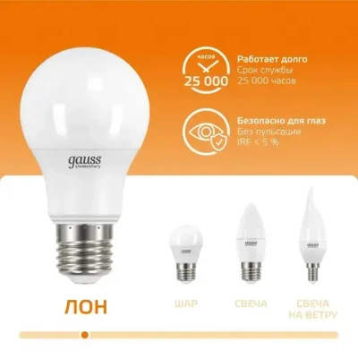 Лампочка светодиодная Е27 Груша 12W 3000K теплый свет УПАКОВКА 10 шт. Gauss Elementary