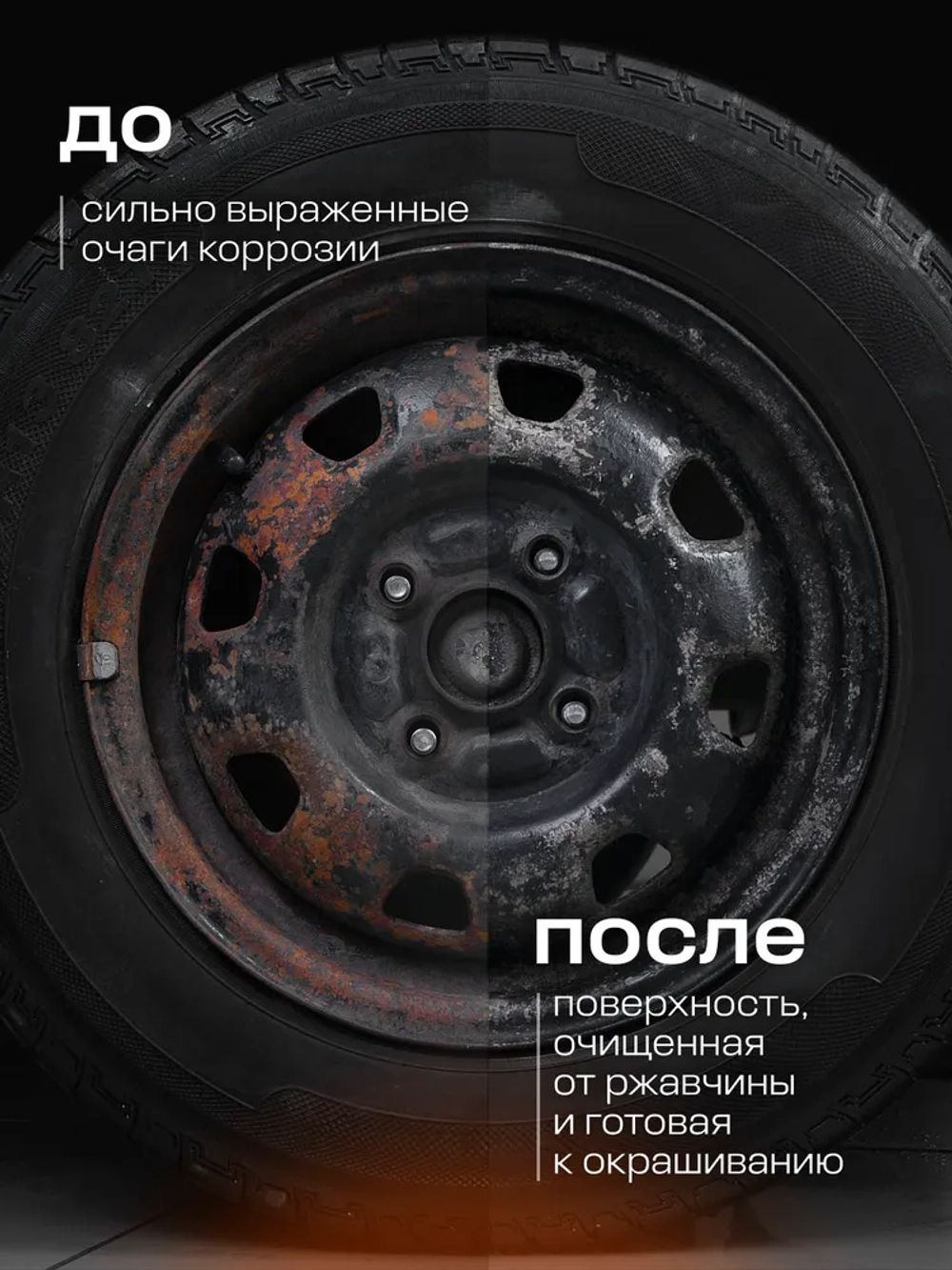 Преобразователь ржавчины GraSS Rust remover Zinc 600мл