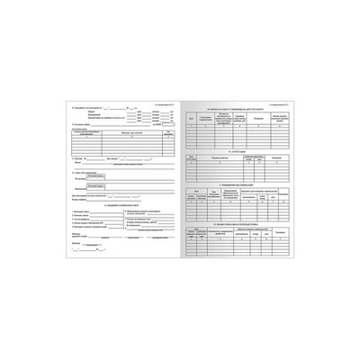 Бланк Личная Карточка работника, форма Т-2, А4, 2 л., КОМПЛЕКТ 50 шт.