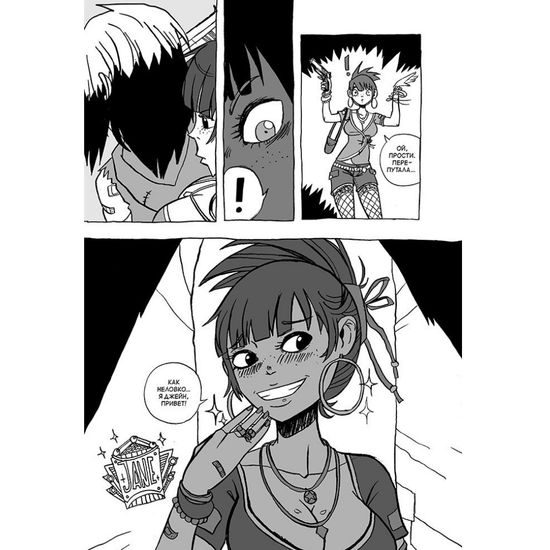 Манга Оранж Лайф, том 1