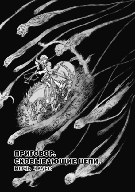 Манга Берсерк. Том 9