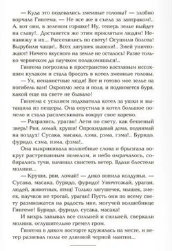 Волшебник Изумрудного города: Сказочная повесть