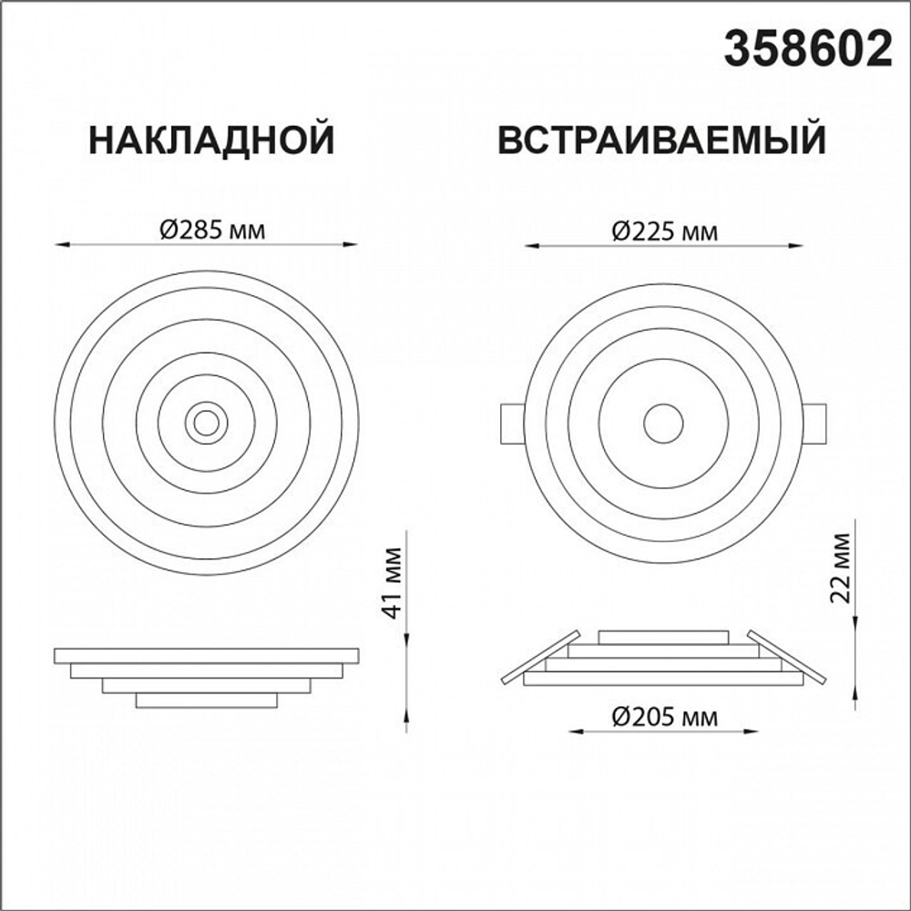 Накладной светильник Novotech 358602