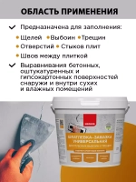 Шпатлевка для выбоин и трещин NEOMID