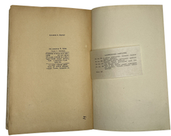 Фадеев А. Молодая гвардия : роман : первый вариант романа, изданный в 1946 году
