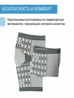 Эластичный наколенник при болях в колене 2 в 1: компрессия + турмалин, 2 шт