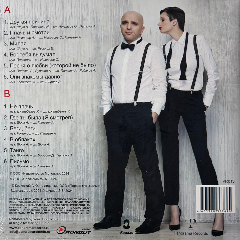 Виниловая пластинка Непара – Лучшие песни LP Orange