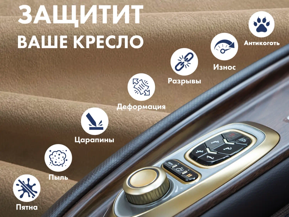 Чехол на кресло OTO PROTECT-C UXXL Премиум Терра
