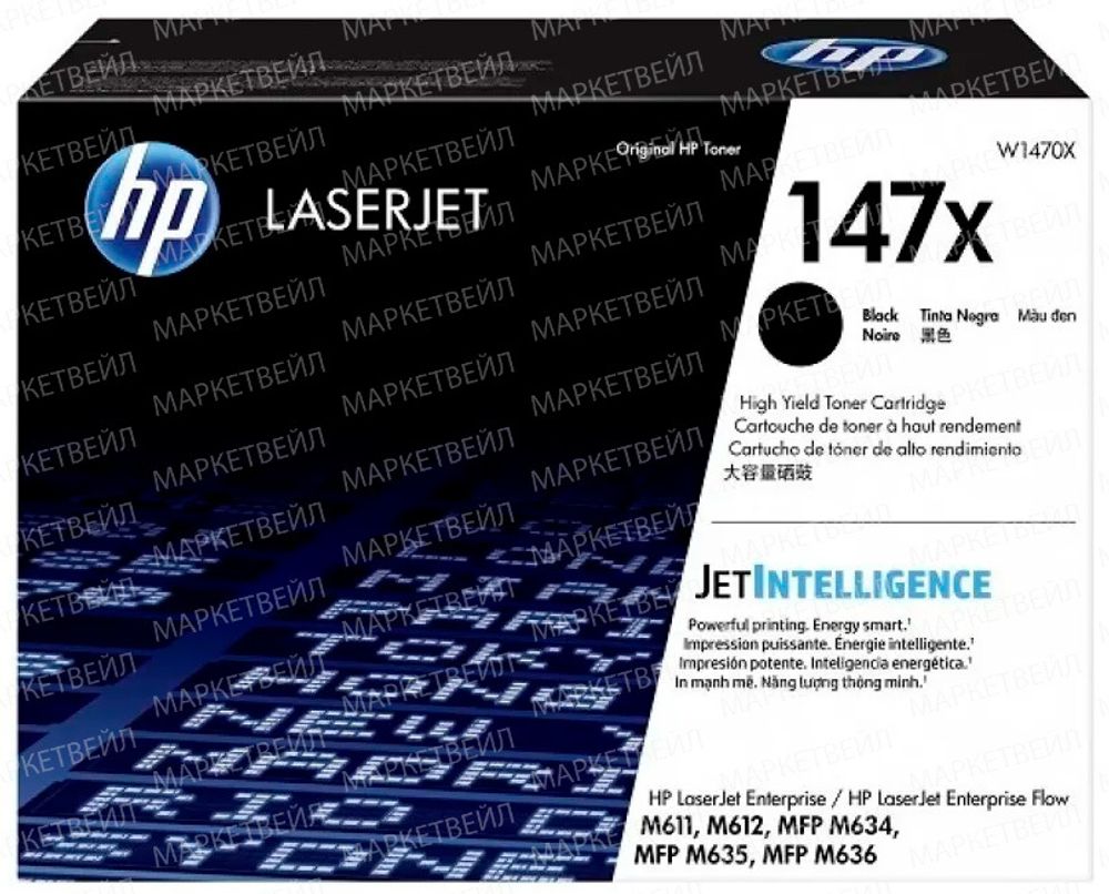 Картридж HP W1470X (147X) для M611/M612/M634/M635/M636 повышенной ёмкости