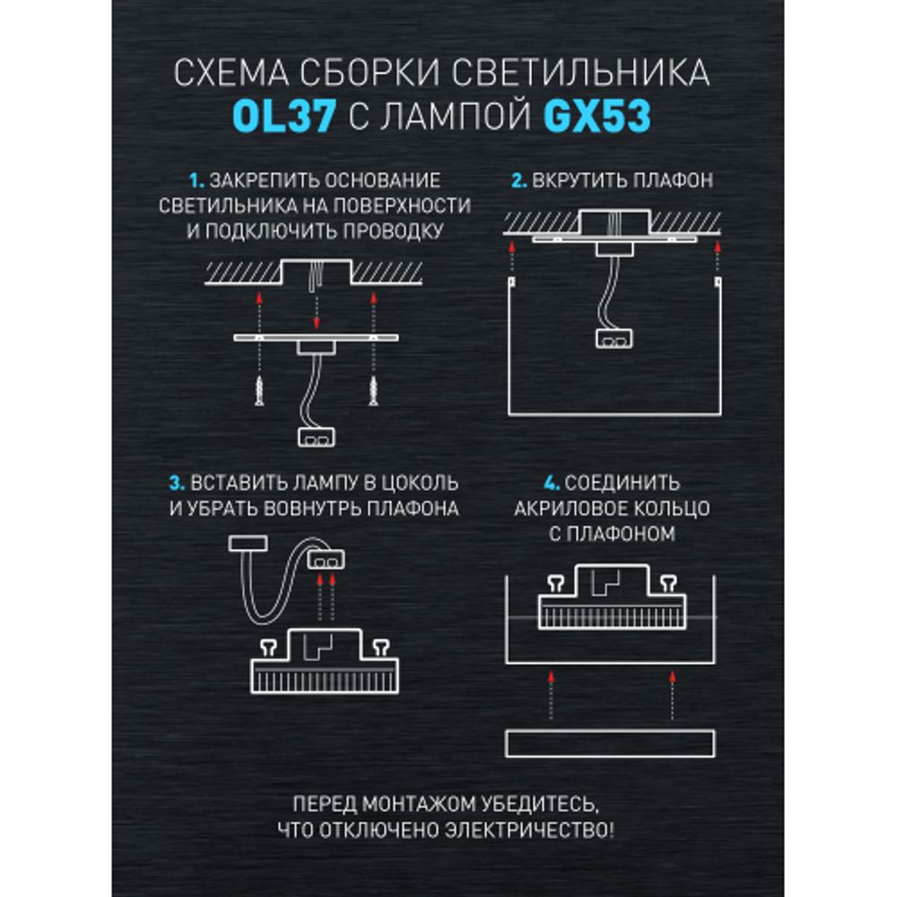 Светильник настенно-потолочный спот ЭРА OL37 BK под GX53 IP20 черный