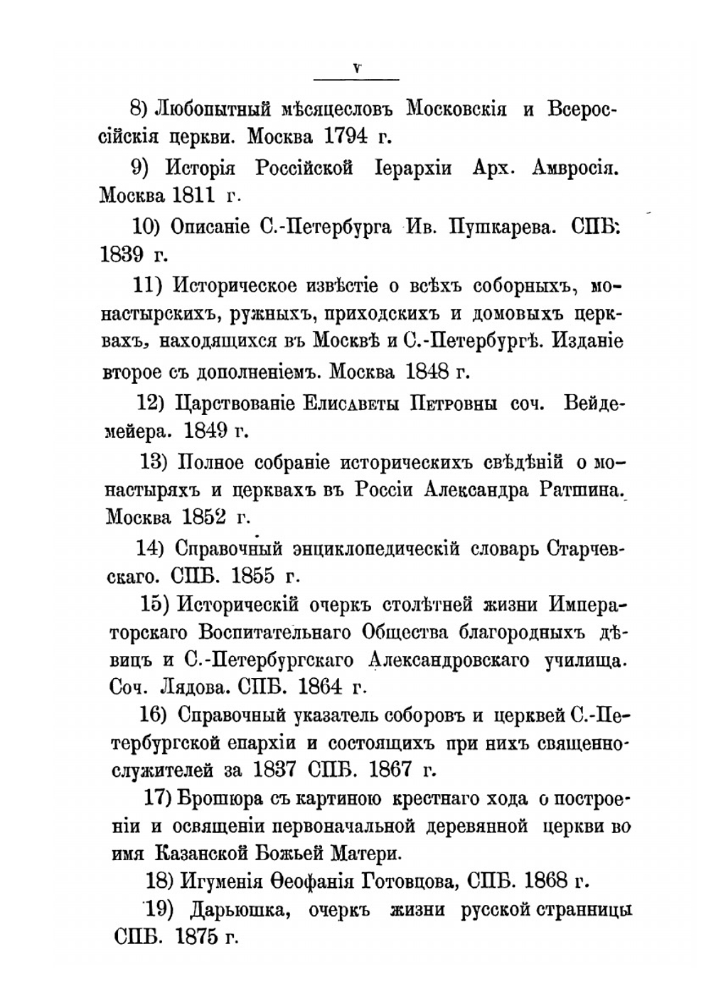 Санкт-Петербургский первоклассный общежительный женский монастырь. История и описание | С. Снессорева