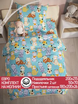 Постельное белье поплин Сказка "Мурлыки" евро Наволочка 50х70 см 2 шт Простынь на резинке 180x200 см Пододеяльник 200x215 см