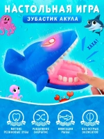 Настольная игра зубастик Акула