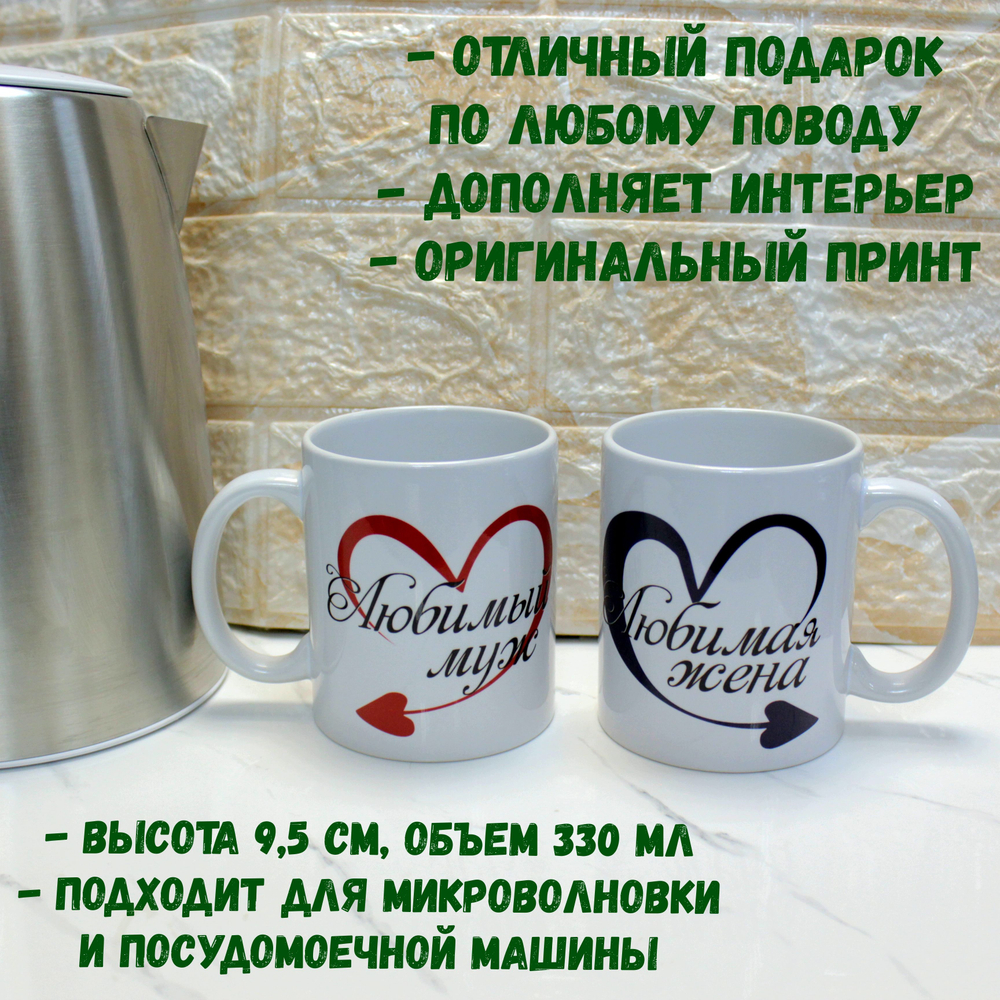 Кружки парные с приколом "Шрек и Фиона"