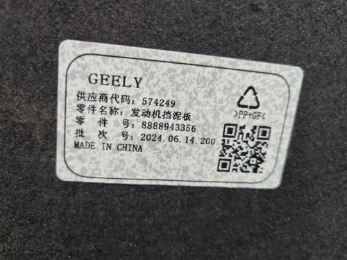 Защита ДВС Geely Monjaro (2021-н.в.)