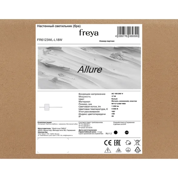 Настенный светильник (бра) FR6123WL-L18W Очарование / Allure 17 Вт LED Freya fr6123wl-l18w