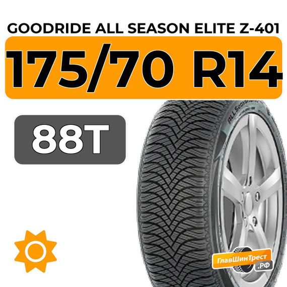 Goodride All Season Elite Z-401 175/70 R14 88T XL