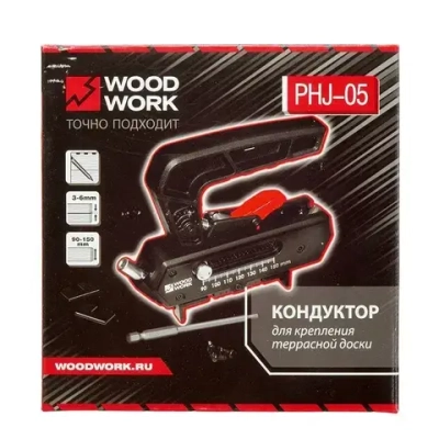 Кондуктор для скрытого крепления террасной доски PHJ-05 WOODWORK