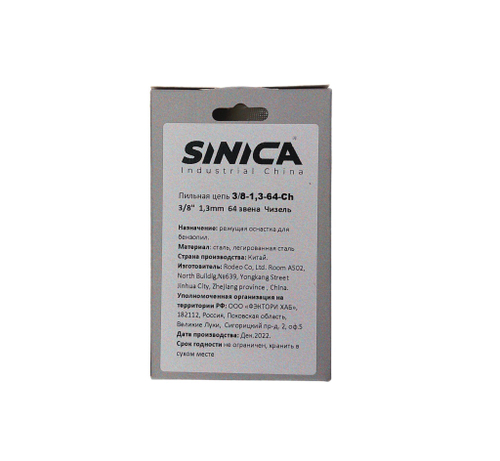 Пильная цепь для бензопил 3/8" 1,3мм 64 звена, Чизель, Шина 38см(15") Sinica