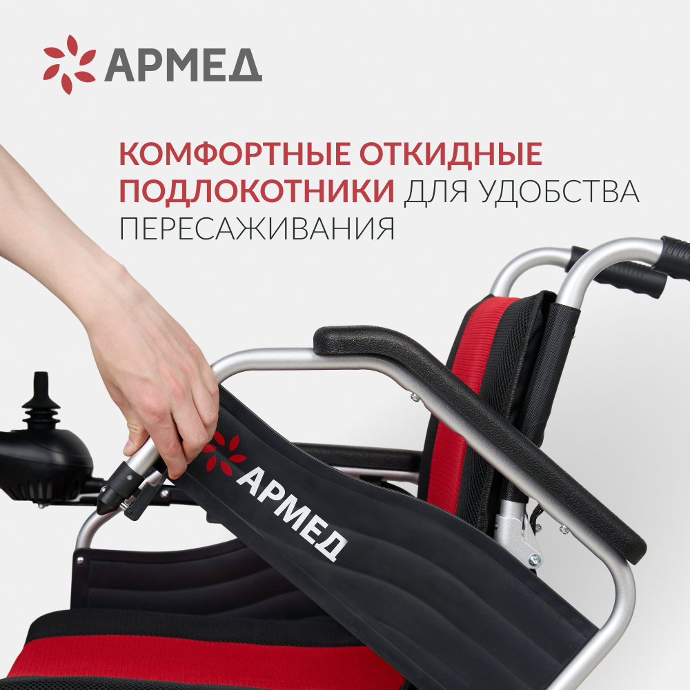 Кресло-коляска инвалидная электрическая JRWD1002