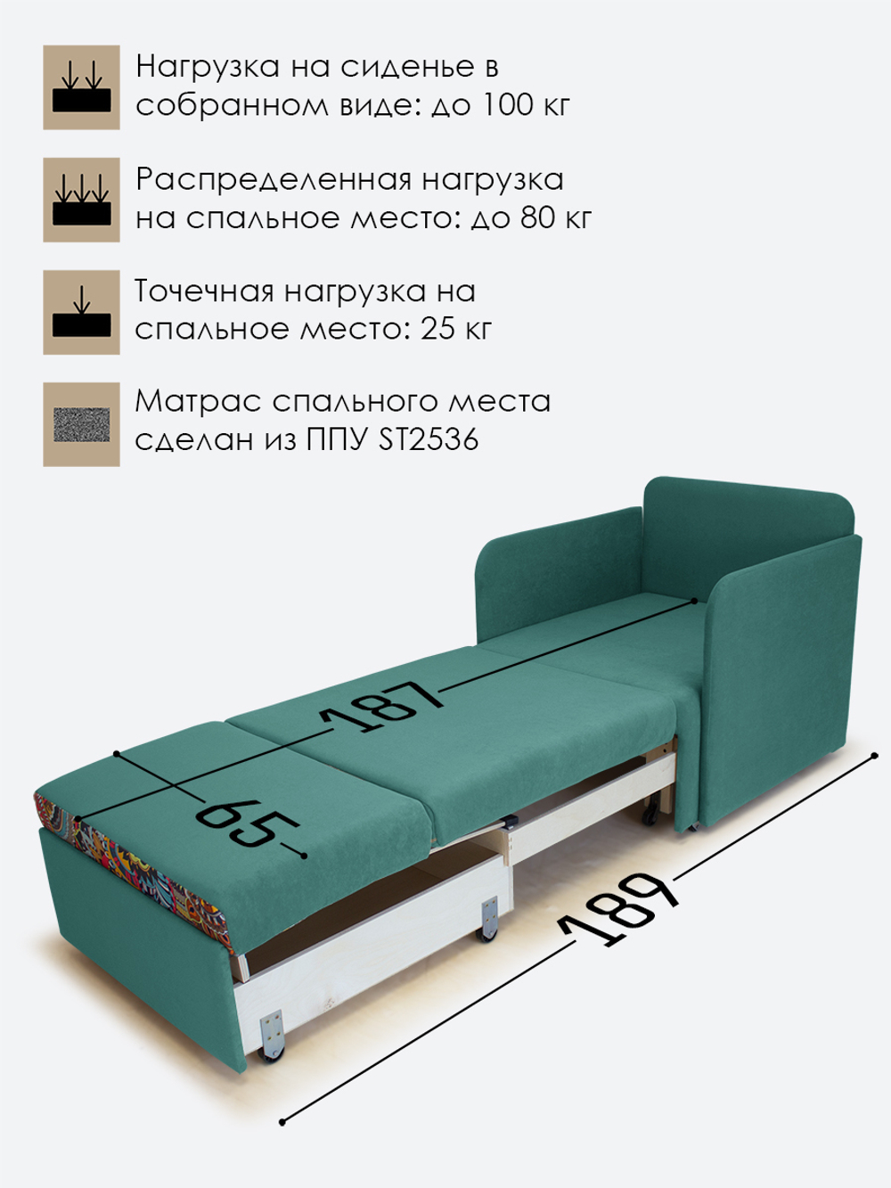 Кресло-кровать "Миник" с подлокотниками Dream Mint, купон Хаски