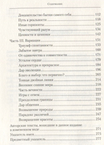 Сияние формы. Этюды о красоте, благе и истине