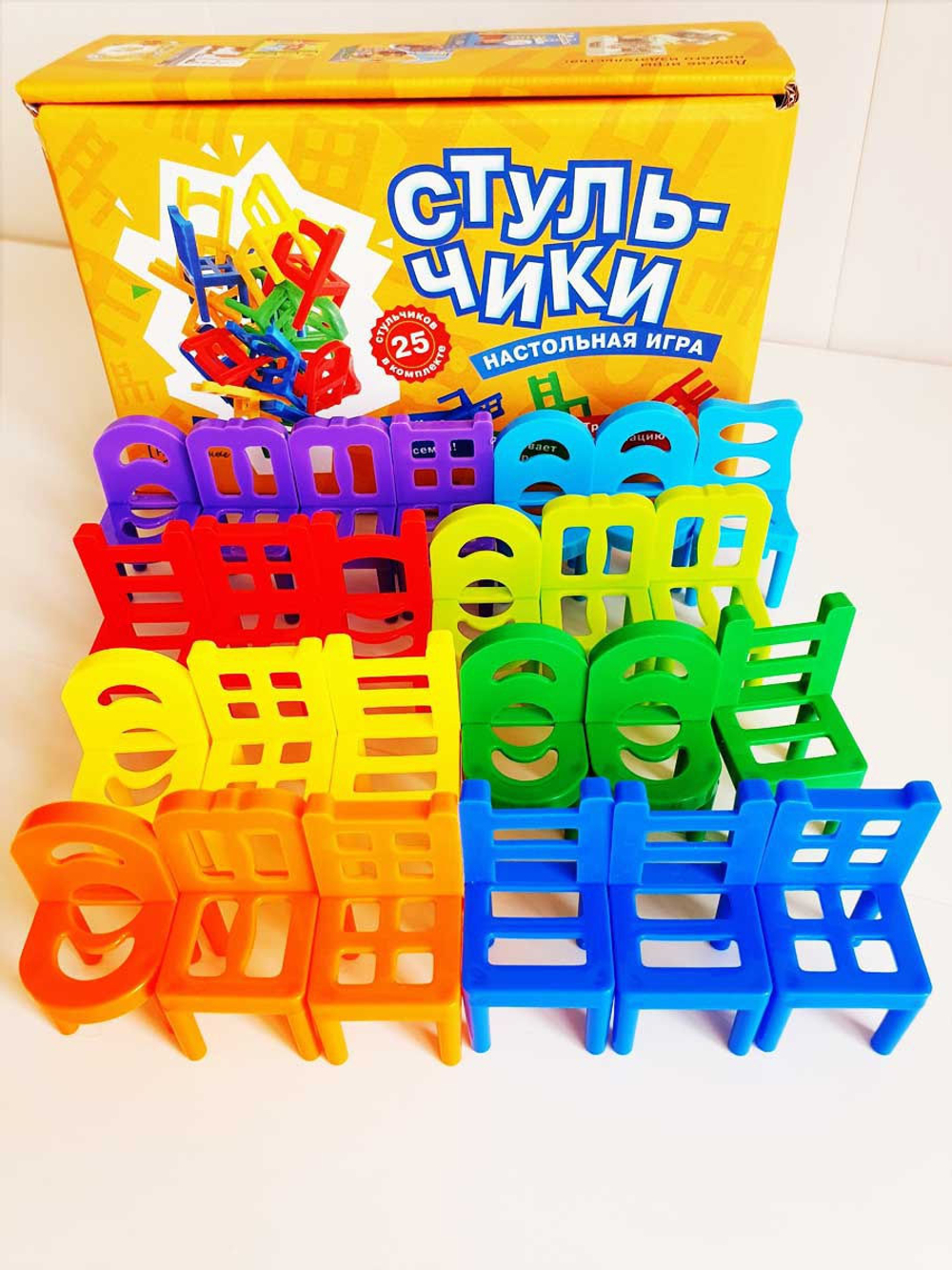 Стульчики