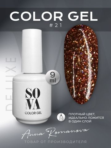 Sova De Luxe Night Stars 21, 9 мл