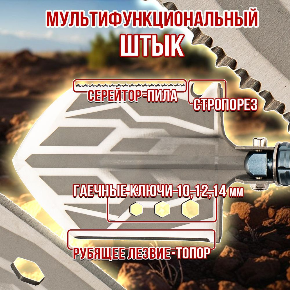 Лопата складная многофункциональная туристическая саперная автомобильная в чехле