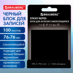Стикеры черный BRAUBERG BLACK 76х76 мм 100 листов (12 штук в упаковке)