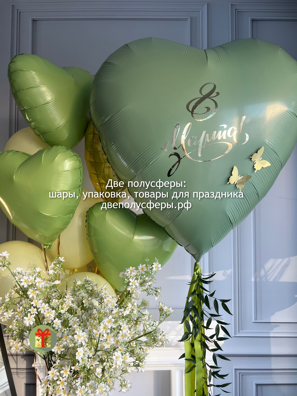 Набор шаров Зелень