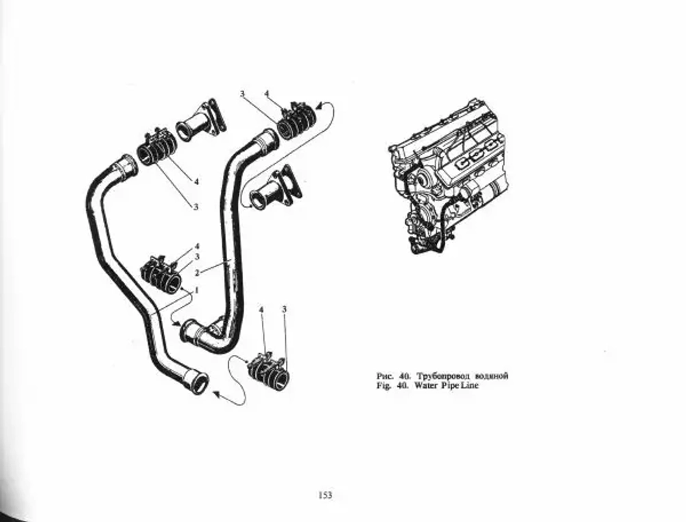 Труба от водяного насоса к левому блоку 1221-10-3