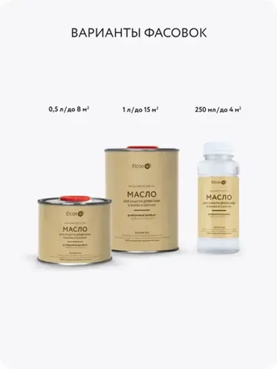 Масло для дерева, масло для полка, Elcon Sauna Oil, 1 л